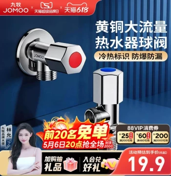 JOMOO Hot and Cold Angle Valve Triangle Valve Water Heater Valve Faucet Switch Household Toilet Stop Ball Valve All-Copper Thickened