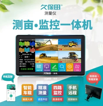 Kubota T200 Vehicle-Mounted Acreage Meter, High-Precision GPS Land Area Measurement Device for Tractors Without Walking