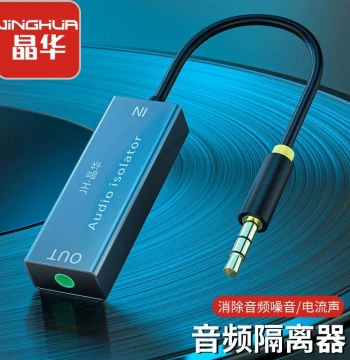 Jinghua 3.5MM Audio Filter Common Ground Interference Isolator Current Noise Reduction Car AUX Audio Filter
