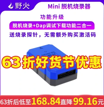 Wildfire Offline Programmer, Offline Download and Burning with Emulator Function, Supports STM32 GD32 APM32