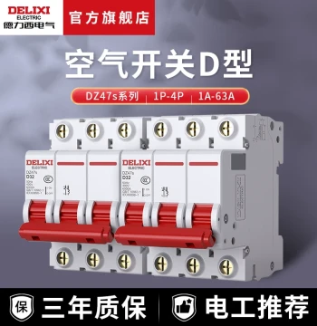 DELIXI ELECTRIC DZ47S Circuit Breaker Type D Power Air Switch 1P Household 2P Short Circuit Protection 16A 32A 40A 63A