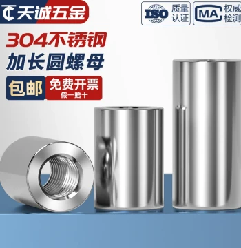 M3-M16 304 Stainless Steel Extended Thick Round Nut Full Thread Connector Rod Joint Welding Stud