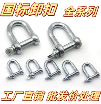 Shackle Lifting D-Shaped Ear Buckle Ring Galvanized National Standard U-Shaped Lifting Ring Hook Lifting Clip American Style U-Shackle