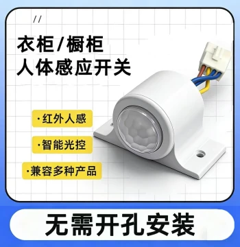 Infrared Human Body Sensor Switch 12V/24V/220V Delay Light Probe