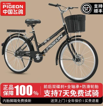Flying Pigeon Commuter Bicycle for Adults, Men, Women, and Seniors - Lightweight Solid Tire, Variable Speed for Work and College Students