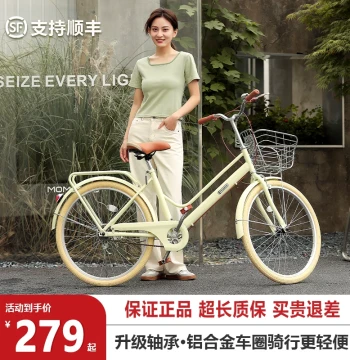 Women's 24-inch Bicycle for Adults, Commuting, Campus Use, Solid Tire Step-through Bike