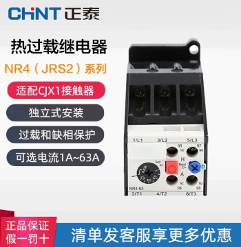 CHNT Thermal Overload Relay NR4-63/F (JRS2) 10A 16A 25A 32A 63A Compatible with CJX1 Contactor
