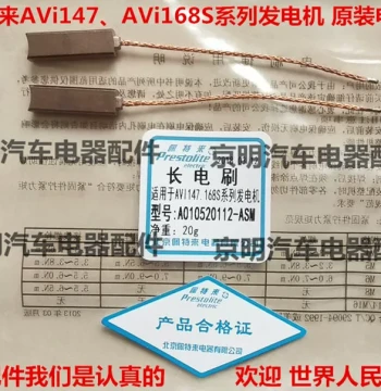 AVi147 Petrel Generator Carbon Brush Generator Brush Petrel Carbon Brush Holder AVi168S
