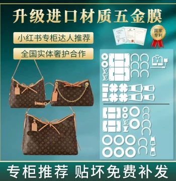 Protective Film for LV Carryall Small/Medium Size Hardware Sticker Bag Metal Anti-Wear Bottom Stud Film