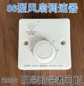 Diamond Brand Ceiling Fan Speed Control Switch 86 Type Surface/Mounted Electric Fan Adjustment Knob Capacitive Control Speed Regulator