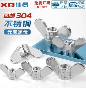 304 Stainless Steel Wing Nut with Large Ears, Butterfly Type, Lamb Horn Shape, Ingot Style Screw Cap 5M 6M 8-M20