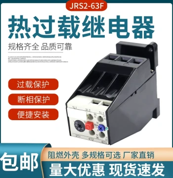 Thermal Overload Relay JRS2-63/F Thermal Relay (3UA59) AC Motor Thermal Overload Protector