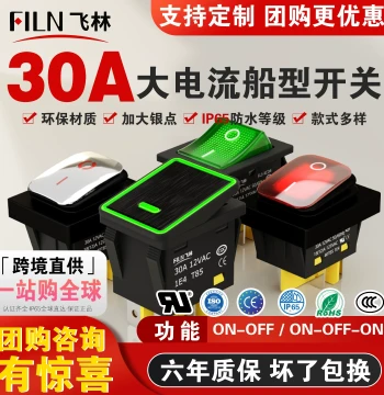 FILN UL Certified KCD4 Waterproof 30A High Current Rocker Switch 220V/12V for Fryers and Appliances Power Cut-off Switch