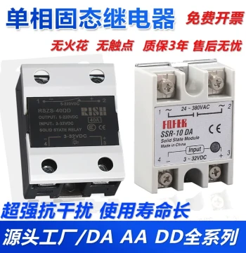 Yangming Single-Phase Solid State Relay SS-10DA 25DA 40DA 60DA 100DA, DC Control AC 220V Class B