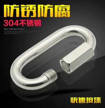 Xinran 304 Stainless Steel Quick Link Connecting Ring Running Buckle Climbing Mountaineering Carabiner Chain Link
