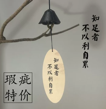 [Defective Model] Zen Cast Iron Wind Chime Hanging Ornament Chinese Retro Style Balcony Outdoor Homestay Decor
