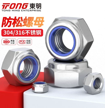 Dongming 304/316 Stainless Steel Nylon Insert Lock Nuts M3 M4 M5 M6