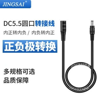 Jingsai DC Power Polarity Conversion Cable, 5.5*2.1 to 5.5*2.5mm Adapter, Inner Positive to Outer Negative or Inner Negative to Outer Positive Converter, Female to Male Power Adapter Polarity Reverser