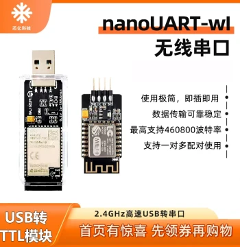 USB to TTL Smart Car Wireless Serial Module Converter Wireless Transparent Transmission 2.4GHz High-Speed USB to Serial
