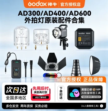 Godox AD300/400/600B/BM/PRO Outdoor Flash Accessories WB87 WB26 ADH600 Lithium Battery Tube Power Adapter Original Charger CB-09 Portable Case Storage Box