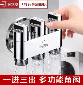 Submarine 1-Inlet 3-Outlet Angle Valve Multi-Function Three-Way Diverter with Independent Switches for Washing Machine Faucets