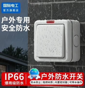 IP66 Rated Outdoor Waterproof Switch, Rainproof and Dustproof Flame-Retardant Material, Operable with Water, Universal for Home and Industrial Use