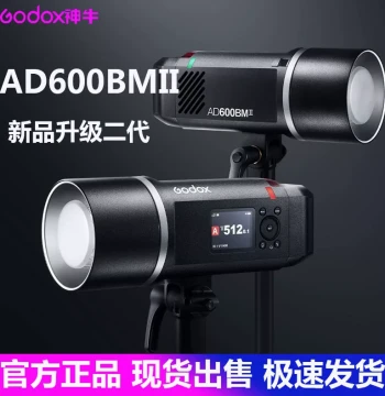 Godox AD600BM AD600BMII Gen2 Outdoor Flash Trigger Kit with High-Speed Sync