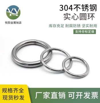 Authentic 304 Stainless Steel Solid Welded Ring O-Ring Circle Loop Pet Hand Pull Hanging Ring Fishing Net Steel Ring Customization