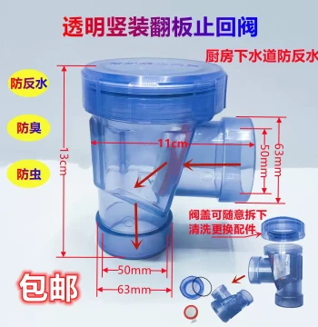 Anti-Backflow Check Valve for Kitchen Drain, One-Way Sewer Valve, PVC Toilet Anti-Siphon Valve Size 50