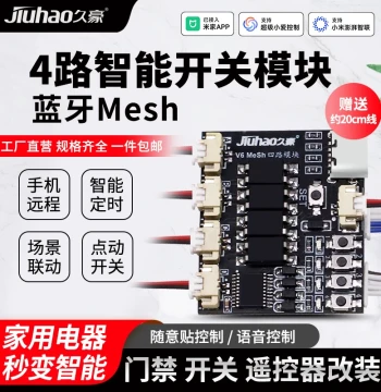 Integrated with Mi Home App Bluetooth Mesh 4-Channel Smart Switch Access Control Elevator Retrofit Module Xiao Ai Voice Control