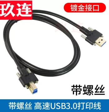 USB 3.0 Printer/Scanner Connection Cable with Screws for Fixed Mounting and Lugs, Gold-Plated High-Speed USB 3.0 Type-B to Type-B Hard Drive Enclosure Data Cable