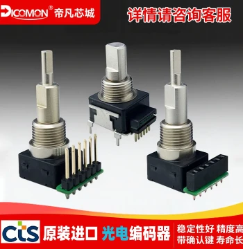 CTS291 Encoder: Medical Audio Grade, Million-Cycle Lifespan, High-Precision Military-Grade Miniature Incremental Optical Encoder
