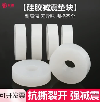 Custom Circular Silicone Gasket High Temperature Resistant Corrosion Resistant High Elasticity Shock Absorption Buffer Non-Standard Gasket Sealing Pad