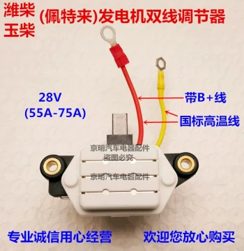 Weichai Regulator Petrolay Generator Yuchai Regulator Petrolay Generator