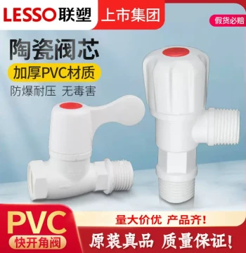 LESSO 1/2 Inch Thickened Plastic Quick-Open Angle Valve Stopcock DN15 PVC with Free Shipping
