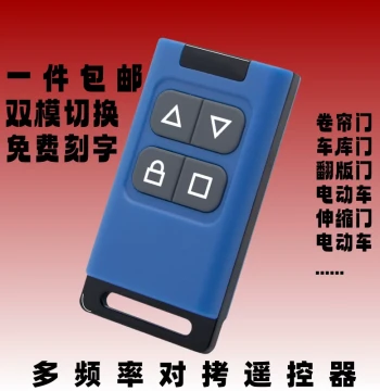 Clone Remote Control Handle for Electric Doors, Rolling Shutters, Barriers, Garage Doors, and Retractable Gates, Multi-Frequency Key Fob