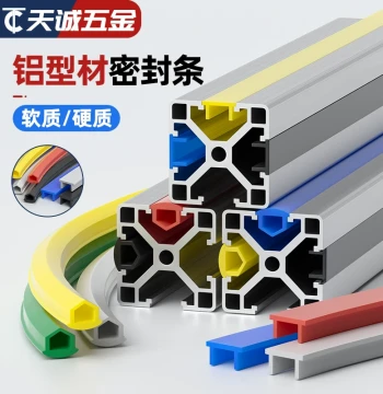 Aluminum Profile Sealing Strip Edge Trim Dust Seal Decorative Flat Seal mm 2020/3030/4040