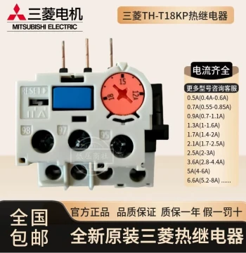 Brand New Original Mitsubishi Thermal Overload Relay TH-T18KP 0.5A/0.7A/0.9A/1.3A/1.7A