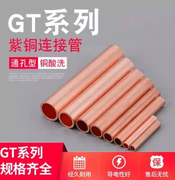 Pure Copper GT-6 Wire Splice Connector 6mm² Parallel Wire Magic Tool Wiring Terminal Conductor Connection Tube GT Purple Copper 10