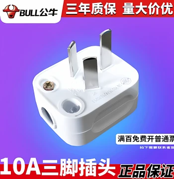 5-Pack 3-Prong Plug Wiring for Home Use 10A Triangular Power Three-Hole GNT-10S Three-Phase Plug
