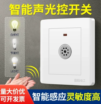 Sound and Light Control Switch 86-Type with Delay Function