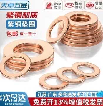 National Standard Pure Red Copper Full Brass Gasket, Marine and Instrument Sealing Ring, Copper Round Screw Metal Flat Washer M3-M60mm