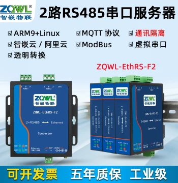 [ZQWL IoT] Isolated 2-Port RS485 to Ethernet Module, Serial Server, Network Communication Industrial Grade 485 Communication Module to Network Port, ModBus RTU/TCP Gateway