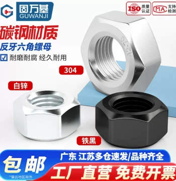 Left-Hand Hex Nut Reverse Thread M4 M5 M6 M8 M10 M12 M14 M16