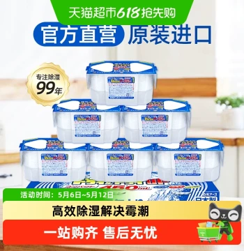 Hakugen Indoor Wardrobe Moisture-Absorbing Box, Anti-Damp and Anti-Mold Dehumidifier Bag