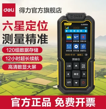 Deli High-Precision Handheld GPS Land Area Meter Beidou Positioning Vehicle-Mounted Walking-Free Field Measurement