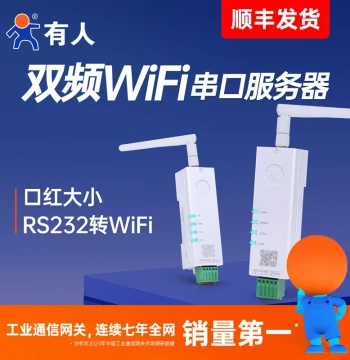 USR RS232 Serial to WiFi Serial Server Dual-Band WiFi Module DIN-Rail Compact Size Modbus Gateway DR162