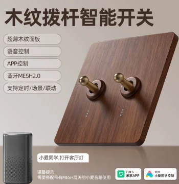 Black Walnut Wood Grain Toggle Retro Smart Switch Panel, Mi Home APP Compatible, Zero-Fire Version Mesh 2.0