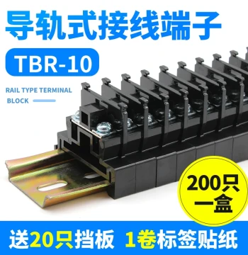 Pure Copper Wiring Terminal TBR-10A/20A/30A Modular DIN Rail Fixed Wiring Strip High-Power Terminal Block