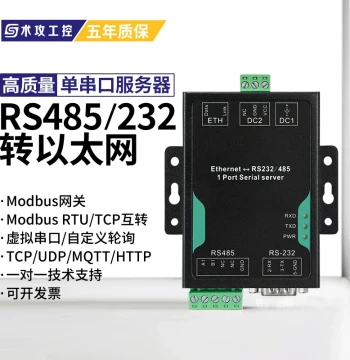 [Shugong Industrial Control] Industrial Grade RS232/485 to Ethernet Serial Server 485 Serial to RJ45 Network Port ModBus Gateway TCP/IP to RTU Active Polling Communication Module